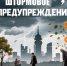 Татарстан накроет сильный ветер до 18 м/с - Камская новь
