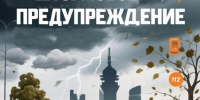 Татарстан накроет сильный ветер до 18 м/с - Камская новь