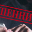 JPG Файл - УМВД Тверской области