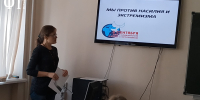 Кураторский час «Мы против насилия и экстремизма» - Вавиловский университет