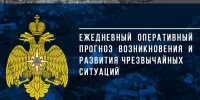 ОПЕРАТИВНЫЙ ЕЖЕДНЕВНЫЙ ПРОГНОЗ. - Администрация г. Клинцы