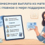 В Архангельской области семьи с детьми до 3 лет получают ежемесячные выплаты из средств материнского капитала.. - Администрация г. Котлас
