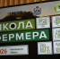 В Новгородской области стартовала новая волна проекта «Школа фермера»👩‍🏫🌾. - Администрация Старорусского района