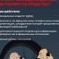 Осторожно: мошенники - Лениногорский район