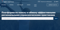 7 нижегородских проектов вошли в список эффективных практик Минэкономразвития России и АСИ для тиражирования в регионах - Правительство Нижегородской области