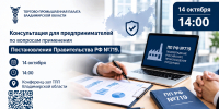 Увеличить - Торгово-промышленная палата
