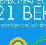 Первоуральск, объединяемся! - Администрация г. Первоуральск