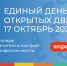 Ульяновский фармацевтический колледж приглашает на Единый день открытых дверей! - Ульяновский фармацевтический колледж