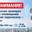 Плановая проверка системы оповещения: обновлённая дата в Ессентуках. - Администрация г. Ессентуки