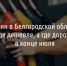 Бензин в Белгородской области. Что изменилось с ценами к концу июля? - Fonar.Tv