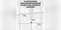 Одну полосу перекроют ночью на улице Красной в Краснодаре - Газета Краснодарские известия