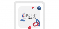 Продолжается отбор заявок на получение гранта на реализацию проектов от РФРИТ - Минцифры Владимирской области