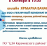 8 октября в 10.00 онлайн ЯРМАРКА ВАКАНСИЙ. - Администрация Карачевского района
