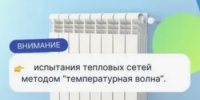 Благовещенск охватит "тепловая волна". - Благовещенский район