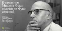 15 октября приглашаем на паблик-ток в Москве - ЕУСПб