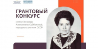 Зинаида Алексеевна Субботина. - МО Кирово-Чепецк