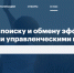 7 проектов Нижегородской области включили в список практик - НТА-Приволжье