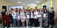 Грайворонских педагогов поздравили с профессиональным праздником - Управление культуры и молодежной политики