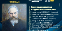 В деревне Дютьково в Одинцовском округе пройдет концерт лауреатов международного конкурса - Городской округ Одинцово