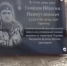 В Каспийске открыли мемориальные плиты в память о погибших участниках СВО - Махачкалинские известия
