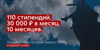 Студенты Мурманской области могут получить стипендию Президентского фонда природы - Министерство информационной политики