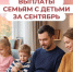 Более 30 тысяч семей Калужской получают от Соцфонда различные меры поддержки на детей. - Дзержинский район