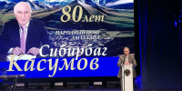 Камил Давдиев выступил на вечере памяти Сибирбага Касумова - Справедливая Россия