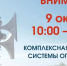 В Саратовской области проверку системы оповещения перенесли на 9 октября - ProBalakovo.Ru