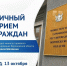 Министр Людмила Шелякина проведет личный прием граждан - Минтарифов Воронежской области