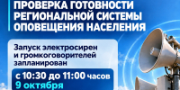 Югра присоединится ко всероссийской штабной тренировке по гражданской обороне - Администрация Октябрьского района