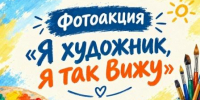 Внимание! Фотоконкурс! - Онежская библиотечная система