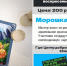 Мастер-класс «Морошка на окошке» - Детско-юношеская библиотека