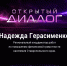 Всё о цифровом рубле расскажут ставропольцам в новом выпуске «Открытого диалога» - ATVmedia.Ru