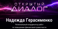 Всё о цифровом рубле расскажут ставропольцам в новом выпуске «Открытого диалога» - ATVmedia.Ru