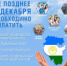 Уважаемые налогоплательщики! - Иглинский район