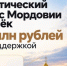 80 - Известия Мордовии
