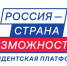 Президентская платформа «Россия – страна возможностей» - Город Волчанск