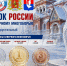 Во Владимирской области пройдёт Кубок России по северному многоборью - ГТРК Владимир