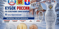 Во Владимирской области пройдёт Кубок России по северному многоборью - ГТРК Владимир