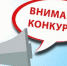 О проведении XIX конкурса на соискание   Общественной награды Краснодарского края  «За благотворительность и добровольчество – Благотворитель Кубани» - Администрация г. Ейска