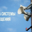 ПРОВЕРКА ГОТОВНОСТИ СИСТЕМЫ ОПОВЕЩЕНИЯ НАСЕЛЕНИЯ! - Газета Знамя
