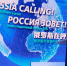 Международный инвестиционный форум пройдёт в Москве в декабре - ГТРК Воронеж