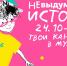 Семейный фестиваль «Острова» на осенних каникулах в историко-художественном музее - Историко-художественный музей