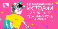 Семейный фестиваль «Острова» на осенних каникулах в историко-художественном музее - Историко-художественный музей