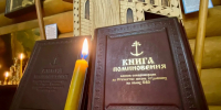 В соборе Североморска появилась книга поминовения героев СВО - КП Мурманск