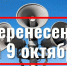 Проверка перенесена - Собрание депутатов г. Магнитогорска