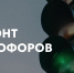 Внимание, водители! Замена светофоров на улице Бигаш с 7 по 15 октября 2026 года - Альметьевский район