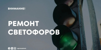 Внимание, водители! Замена светофоров на улице Бигаш с 7 по 15 октября 2026 года - Альметьевский район
