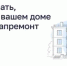 Как узнать, когда в вашем доме будет капремонт  - Азовский район
