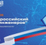 В Комсомольске-на-Амуре соберут лучшие инженерные разработки для развития промышленности края - Министерство промышленности